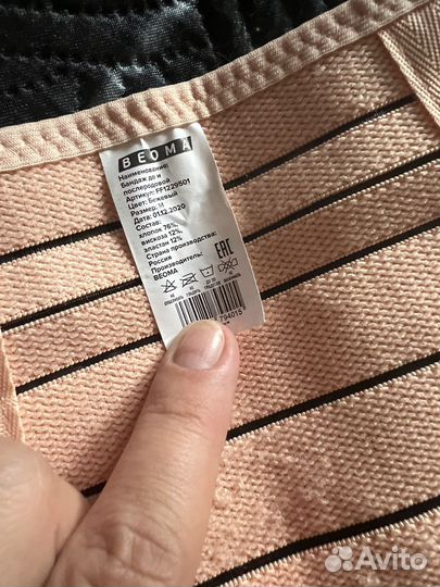 Бандаж для беременных и после родов