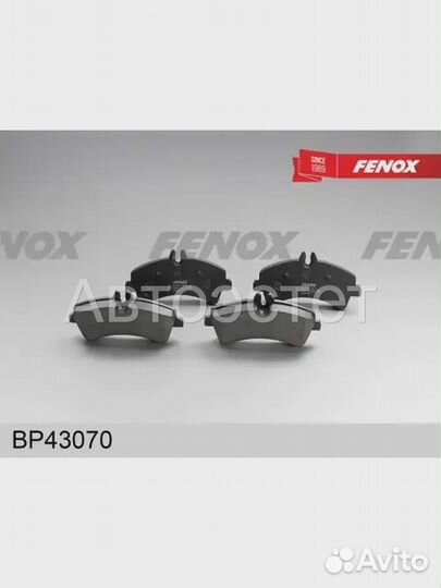 Тормозные колодки дисковые BP43070