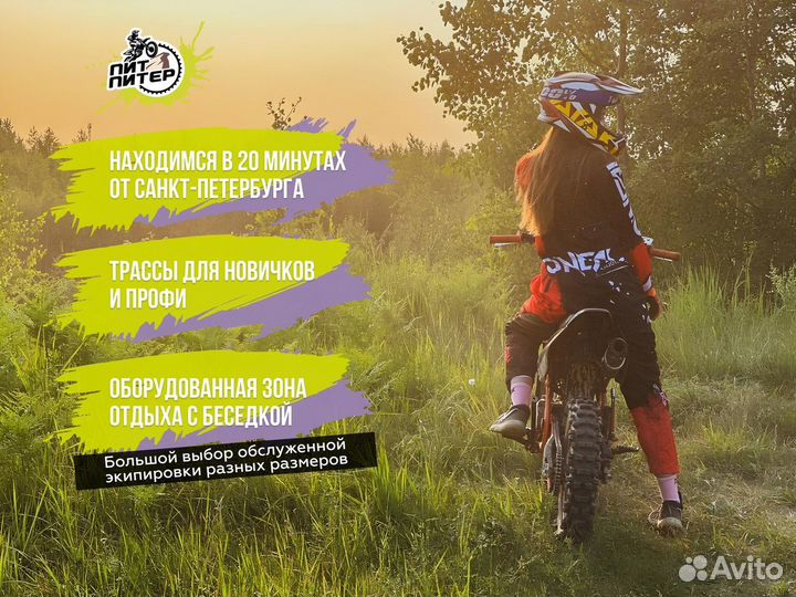 Аренда квадроциклов, питбайков, эндуро