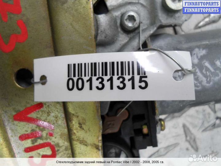 Стеклоподъемник зад/лево Toyota Matrix I (E13), 2005 1.8 Бензин