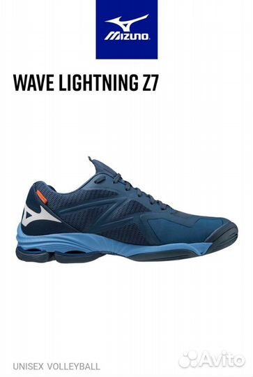 Кроссовки волейбольные Mizuno Wave Lightning Z7