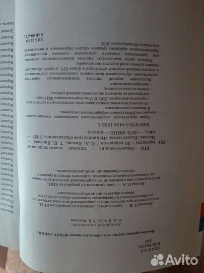 Пособие для подготовки к егэ