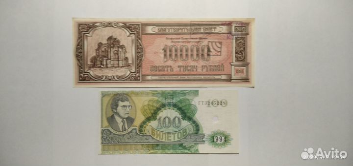 Иностранные Банкноты Набор