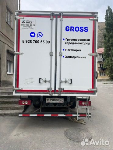 Грузоперевозки до 5 тонн