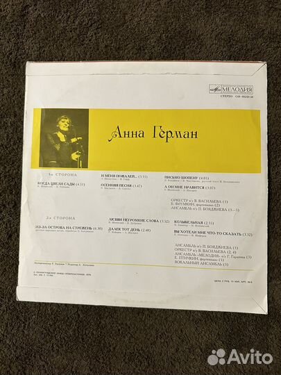 Пластинки Анны Герман 2lp Ex/Ex