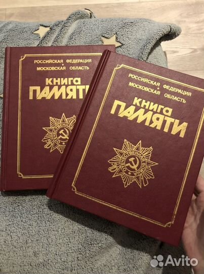 Книги памяти, журналы
