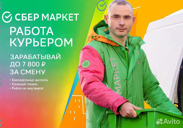 Стать водителем-курьером в службу доставки