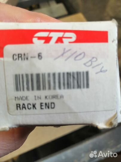 Тяга рулевая Nissan AD Y10, Pulsar N14, Sunny B14