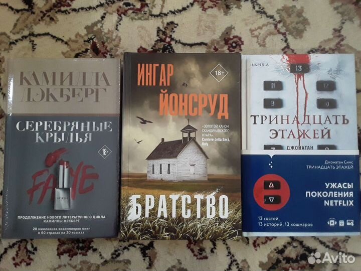 Новые книги