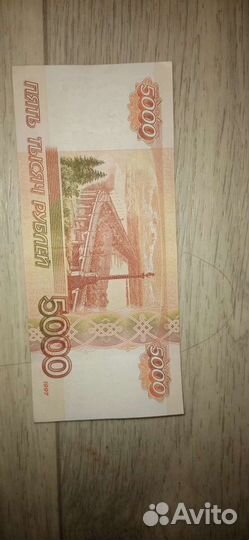 Купюра с номером 1992