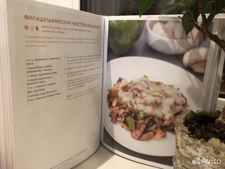 Кето. Большая кулинарная книга