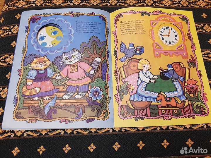 Колыбельные песни, Василиса Премудрая