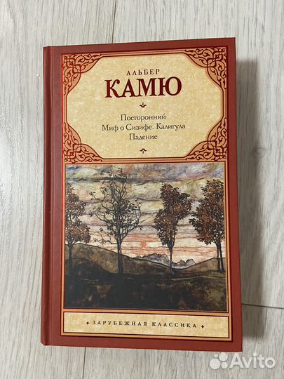 Книги классика зарубежная
