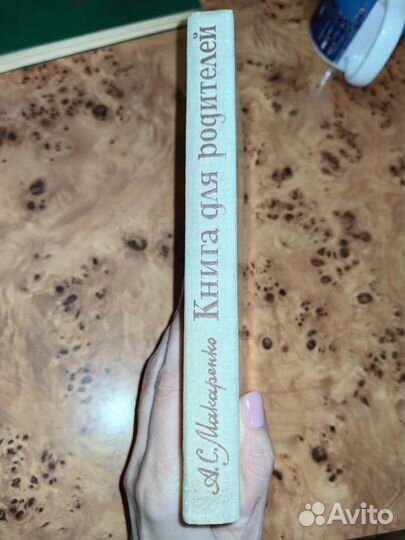 А. С. Макаренко 