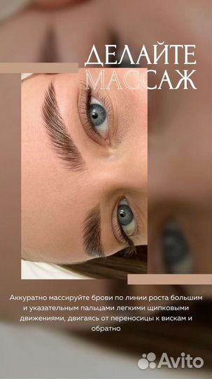 Модель на окрашивание и коррекцию бровей