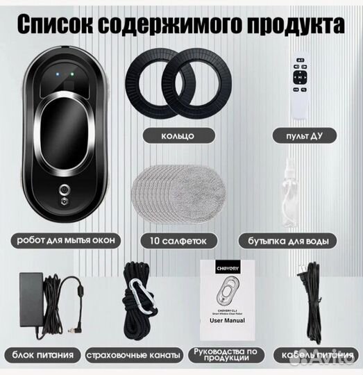 Робот мойщик окон (аренда)