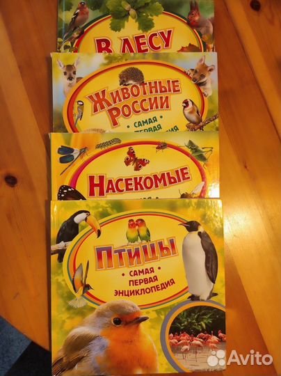 Серия Книг Самая первая энциклопедия 4 книги