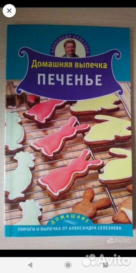 Кулинарная книга пасхальные рецепты