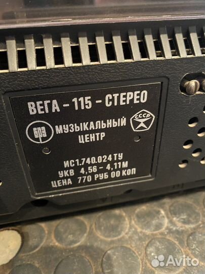 Вега 115 музыкальный центр