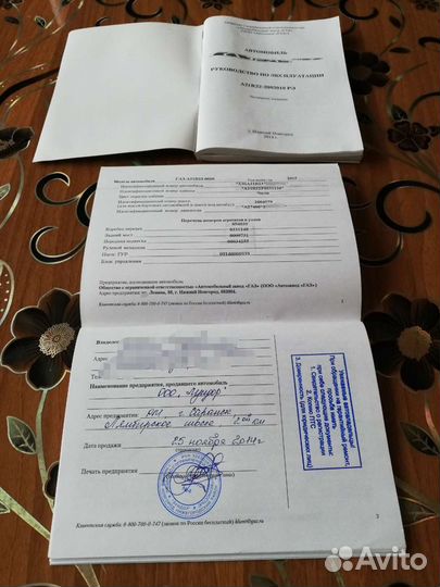 Руководство по эксплуатации