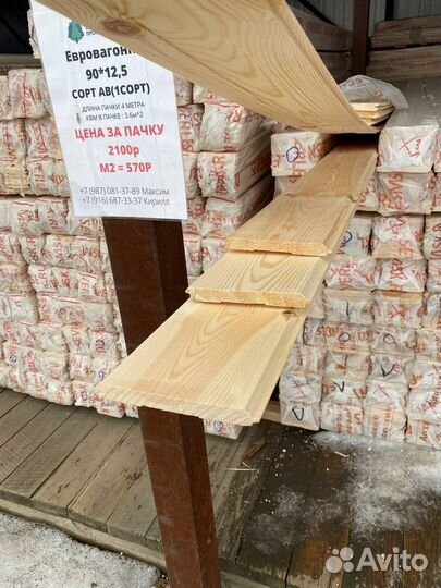 Имитация бруса