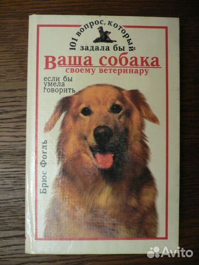 Книги о собаках