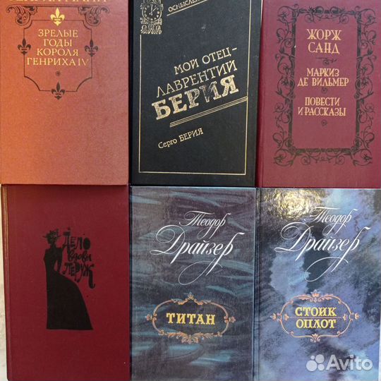 Книги романы классика и др