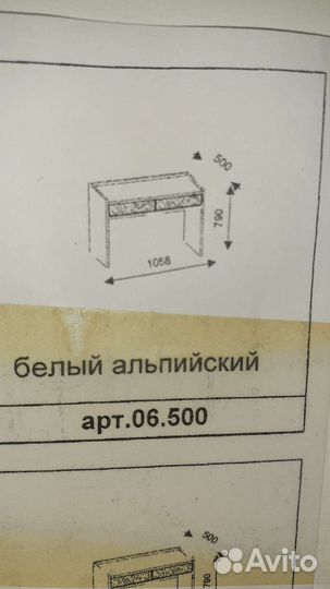 Туалетный столик с зеркалом