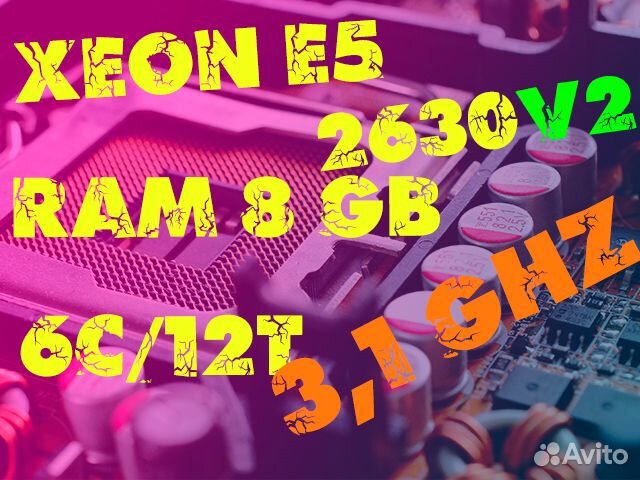 Комплект xeon2630v2(Мат.плата + процессор+память)