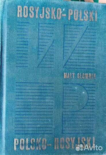 Чешский, польский, английский, французский словари