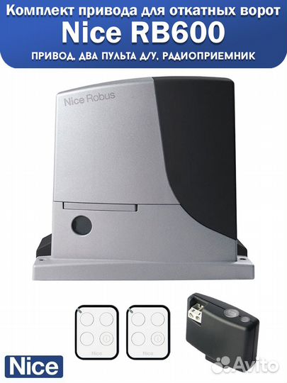 Nice ROX1000KIT2 комплект автоматики для откатных