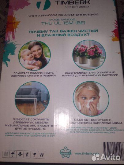 Увлажнитель воздуха