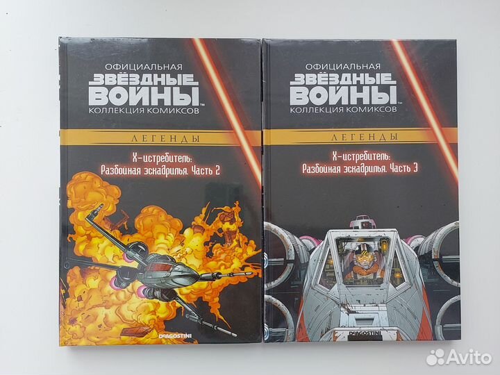 Комиксы Звёздные Войны (40, 41)