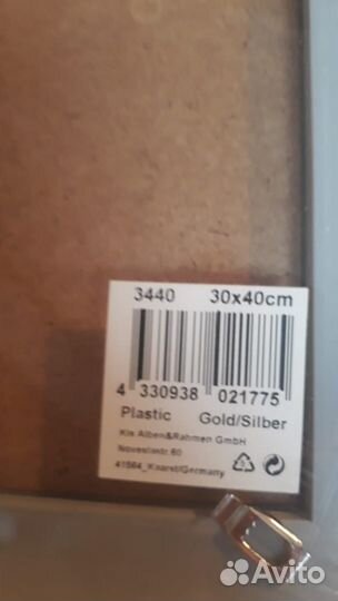 Рамка 3040 см