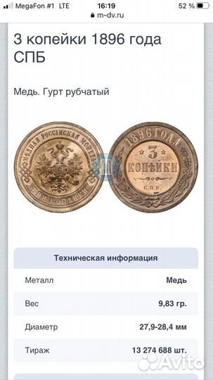 Три копьйки 1896 г редкий