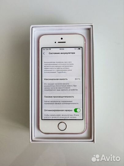 iPhone SE, 32 ГБ