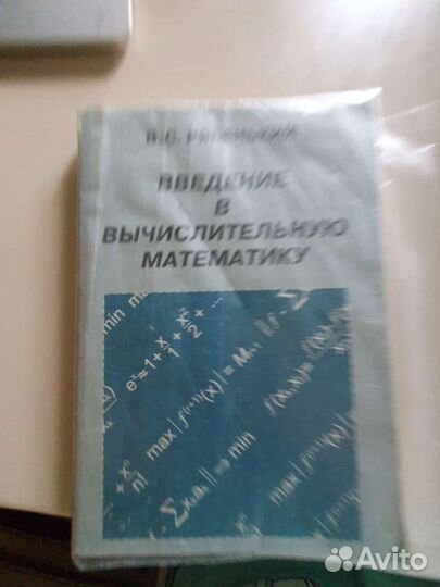 Учебная литература по высшей математики