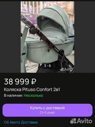 Коляска детская Pituso Confort Plus 2 в 1 Польша