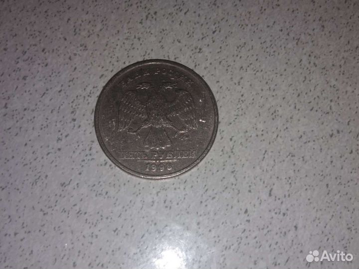 5 рублей