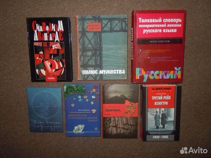 Разные, редкие книги