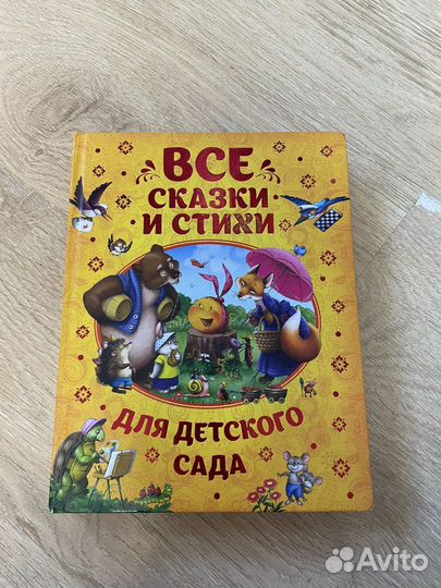 Книги для детей