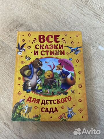 Книги для детей