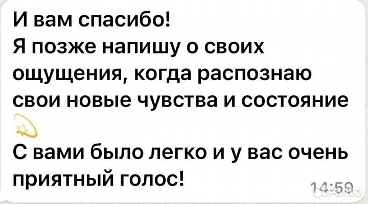 Психолог/Психотерапевт с высшим образованием