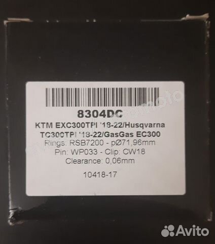 Поршень 71.96 мм кованый Wossner 8304DC