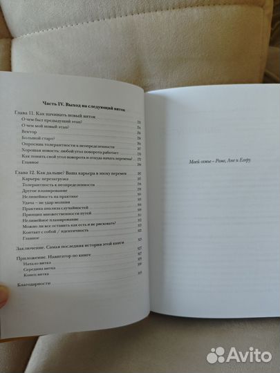 Новая книга Это норм Елена Резанова