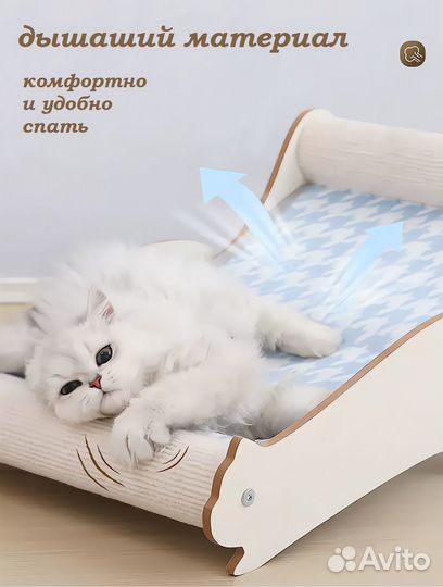 Лежанка для кошек с когтеточкой