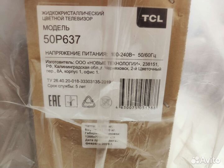 Телевизор TCL 50 дюймов