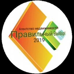 АН "Правильный Выбор 2019"