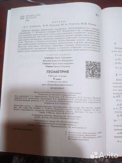 Рабочая тетрадь