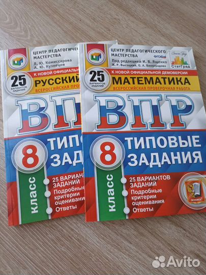 Новые впр Ященко 8 класс
